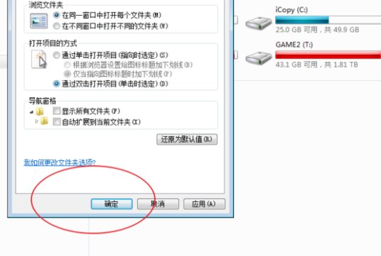 为什么点鼠标一下会变成2下？