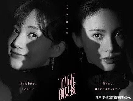 《了不起的女孩》大结局：有情人终成眷属了吗？