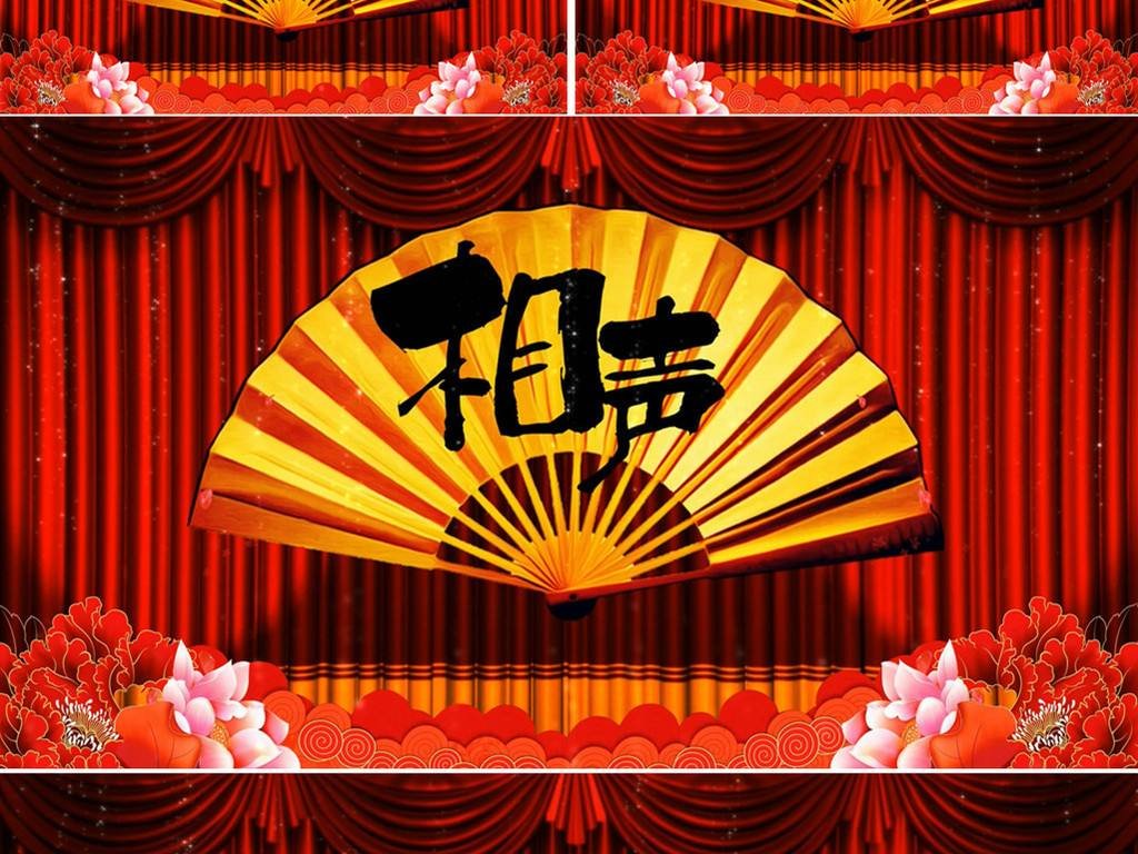 相声打一成语灯谜