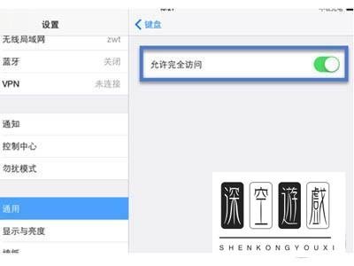 iPad怎样安装搜狗输入法