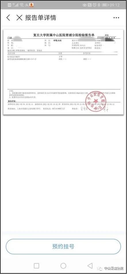 核酸检测报告可以打印吗？