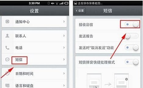 手机不能接收彩信是什么原因？