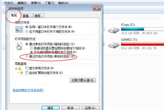 为什么点鼠标一下会变成2下？