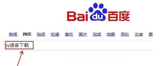 mac电脑下的yy软件什么频道都进不了