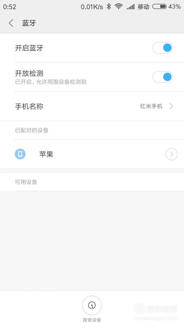 如何用蓝牙把手机和电脑共享网络？