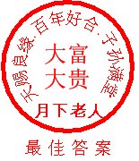 2009年11月5日结婚