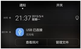 平板电脑连接不上电脑
