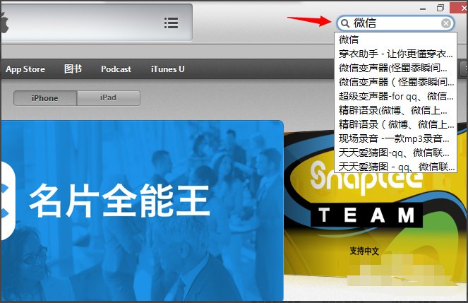 ipadair如何下载微信