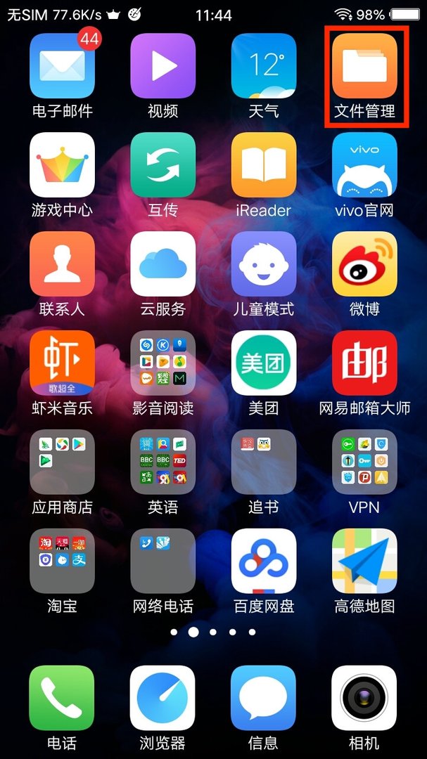 怎样将手机内存储的文件转移到sd卡中?