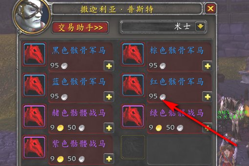 魔兽世界的幽暗城的坐骑商人在哪里?