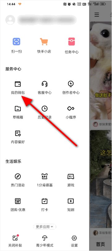 微信怎么充值快币
