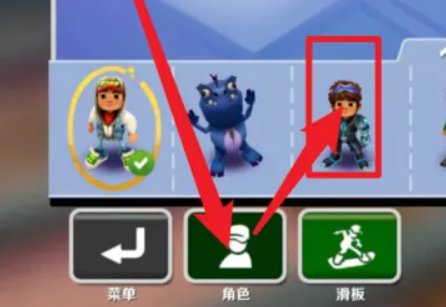 地铁跑酷怎样当保安