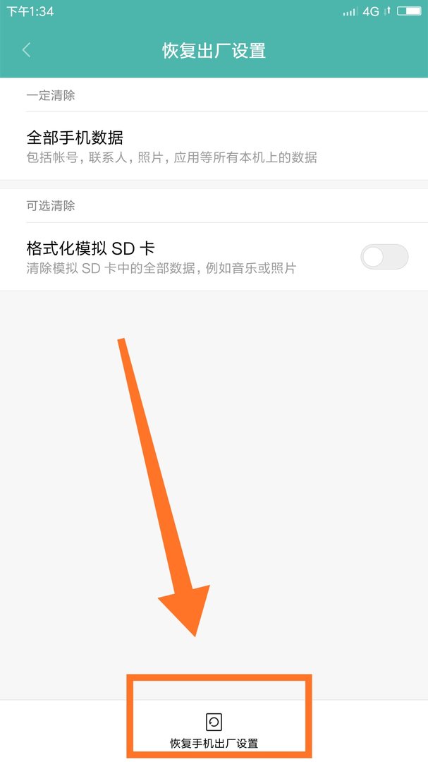 华为手机出厂设置密码是多少