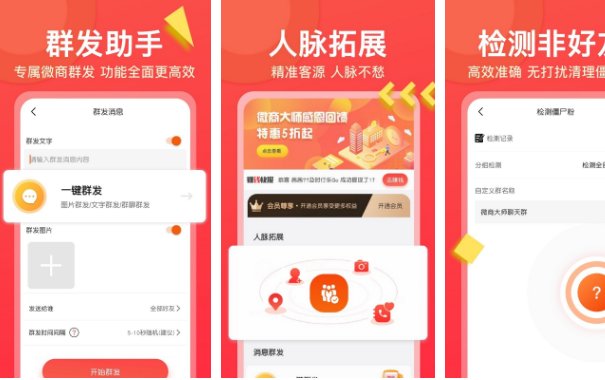 短信群发app十大排名