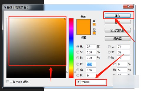 ps填充颜色怎么填充