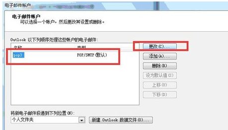 如何删除OUTLOOK里的邮件？