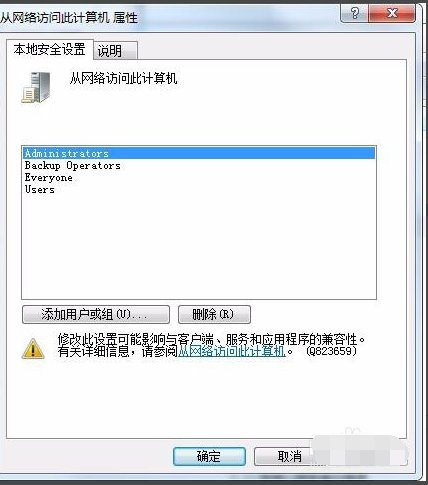 win7工作组没有其他电脑怎么办？