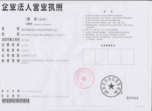 关于代理销售公司的经营范围。