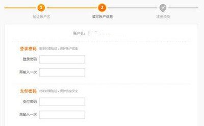 注册淘宝账号不要支付宝可以吗
