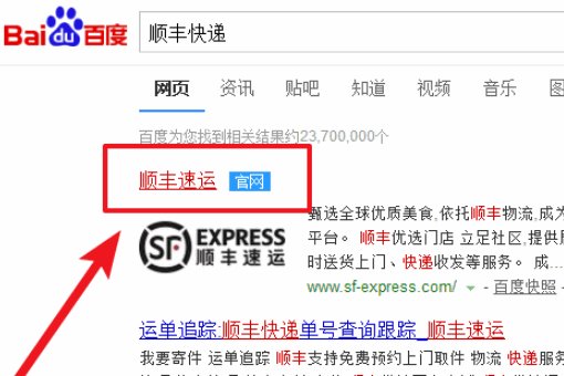 顺丰手机号能查快递吗
