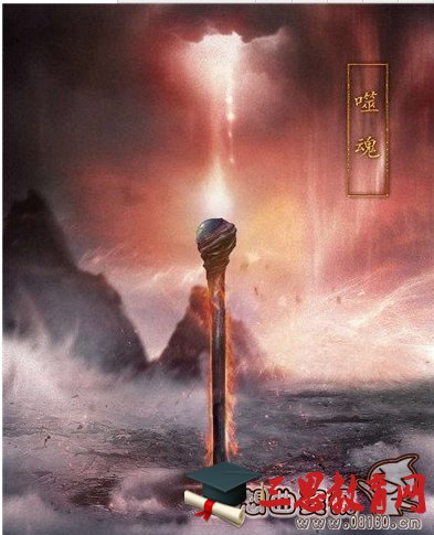 张小凡的烧火棍是什么武器？