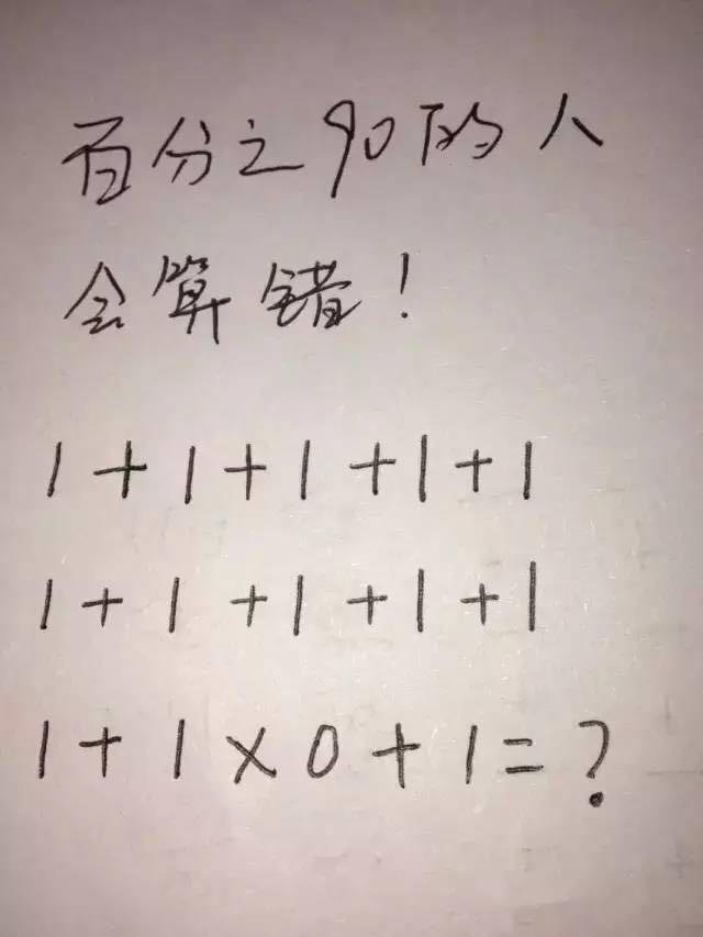 这4道脑筋急转弯，你都会解答吗？