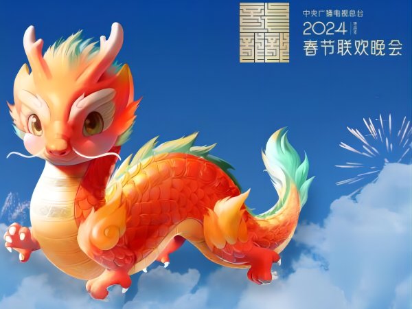 2024年春晚开始彩排了吗