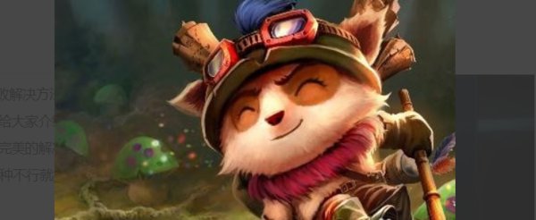 lol更新包md5校验失败 请稍后重试怎么解决