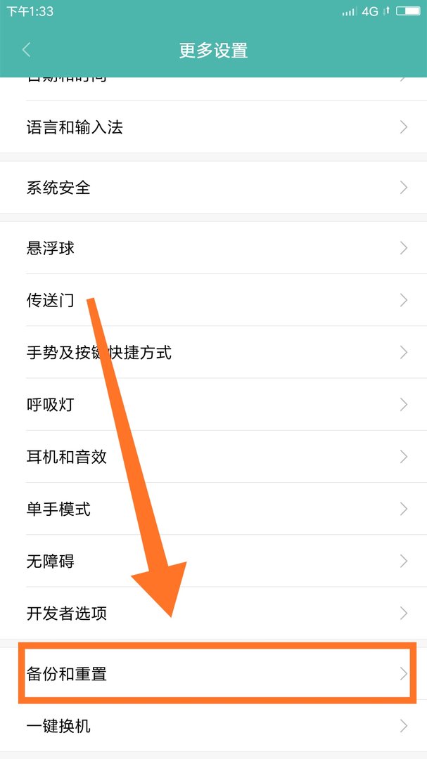 华为手机出厂设置密码是多少