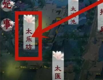 《深宫曲》夷则怎么触发？