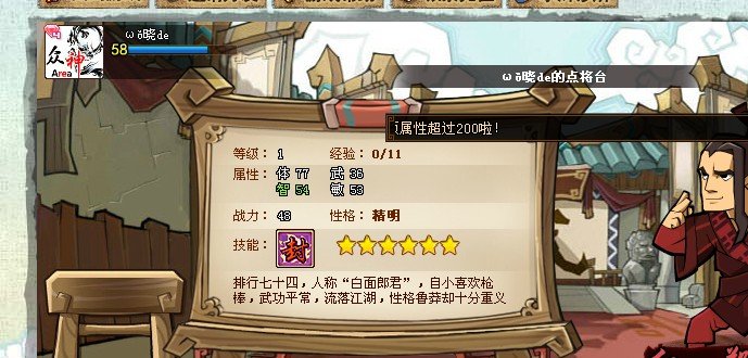 QQ水浒刘唐换哪个？刚刷着刘唐~