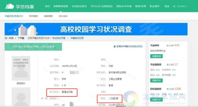初中生可以读五年大专吗？