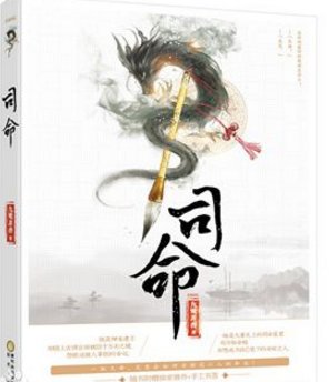 三生三世十里桃花最后结局是什么？