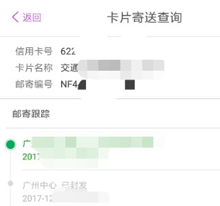 光大银行信用卡物流怎么查