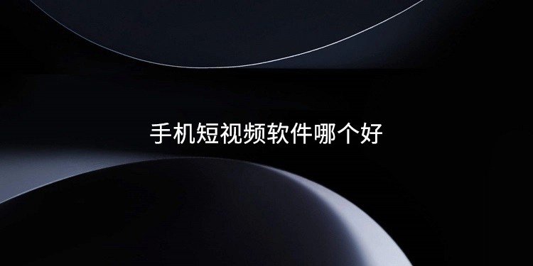 靠比较软件短视频下载大全