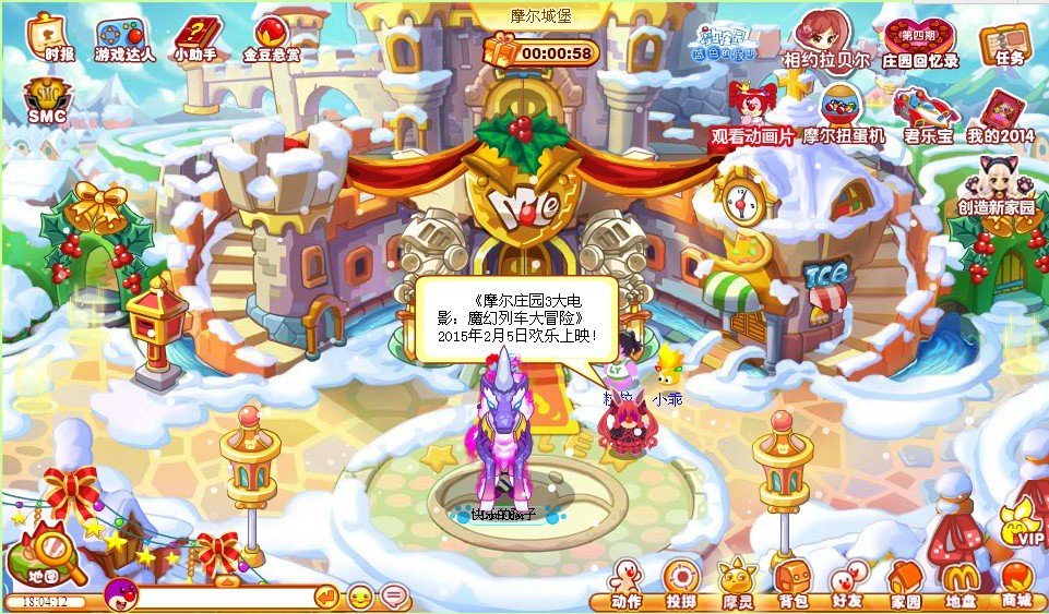 摩尔庄园酒店管理师入职魔术怎么选