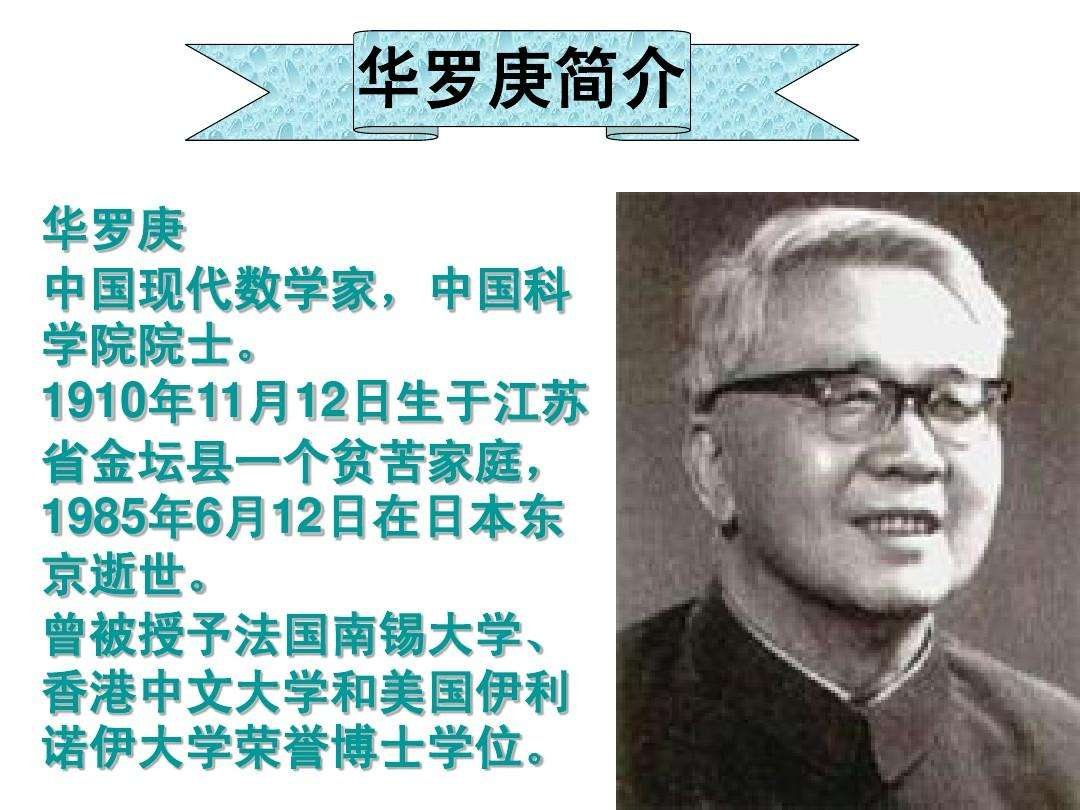 高斯、华罗康、陈景润、陈省生他们的名言