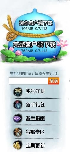 神武新手礼包怎么领