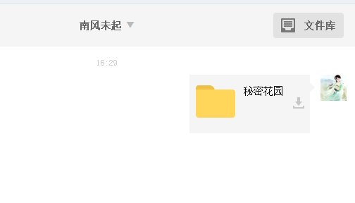 BIGBANG版秘密花园百度云完整版中文字幕，求