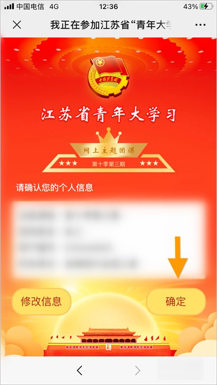 青年大学习如何登录