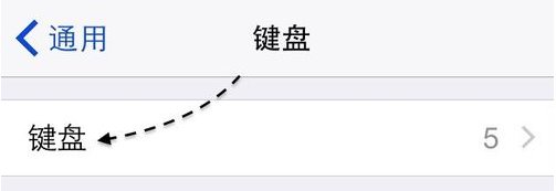 苹果手机用不了搜狗输入法怎么办？