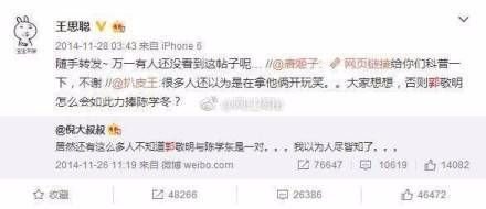 陈学冬为什么叫金丝雀？