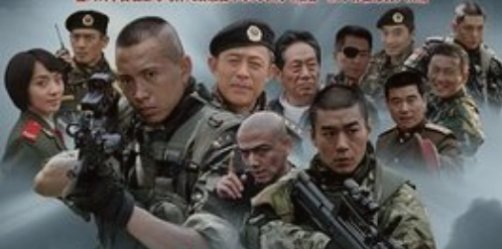 《我是特种兵之利刃出鞘》结局是什么？