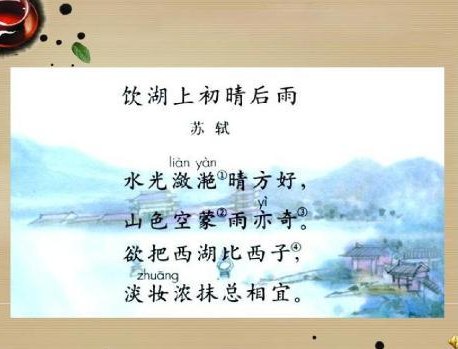 欲把西湖比西子,淡妆浓抹总相宜出自哪一首诗