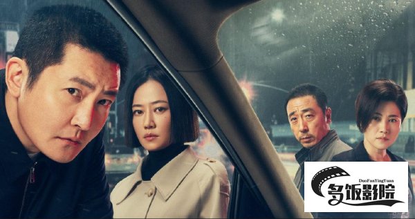 电视剧对手共有多少集