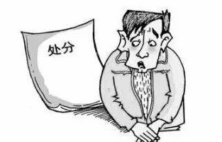 多地对公职人员不再超生即开除，那超生会受到处罚吗？