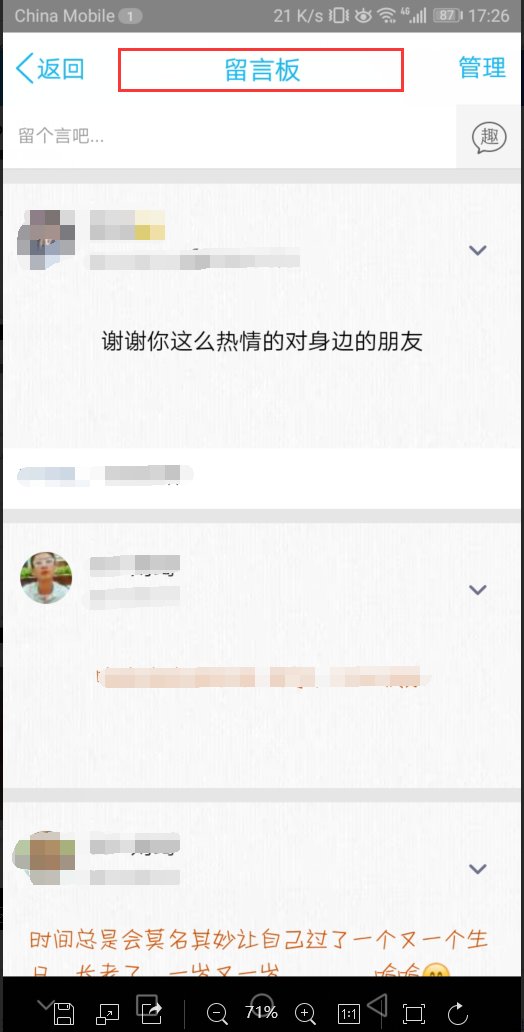 手机QQ空间怎么进不去？