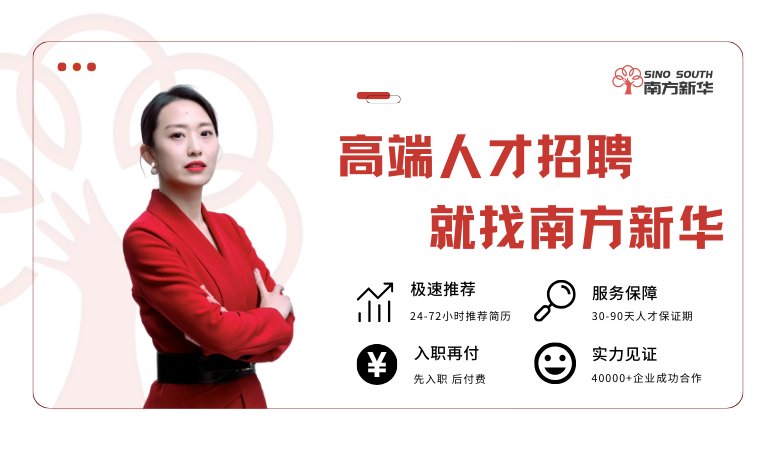 猎头为什么收费这么高?