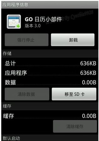 手机桌面有些图标怎么删除啊