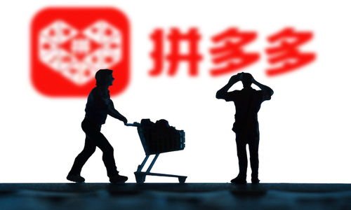 拼多多2020年净亏71.8亿元，拼多多为啥越补贴越亏？